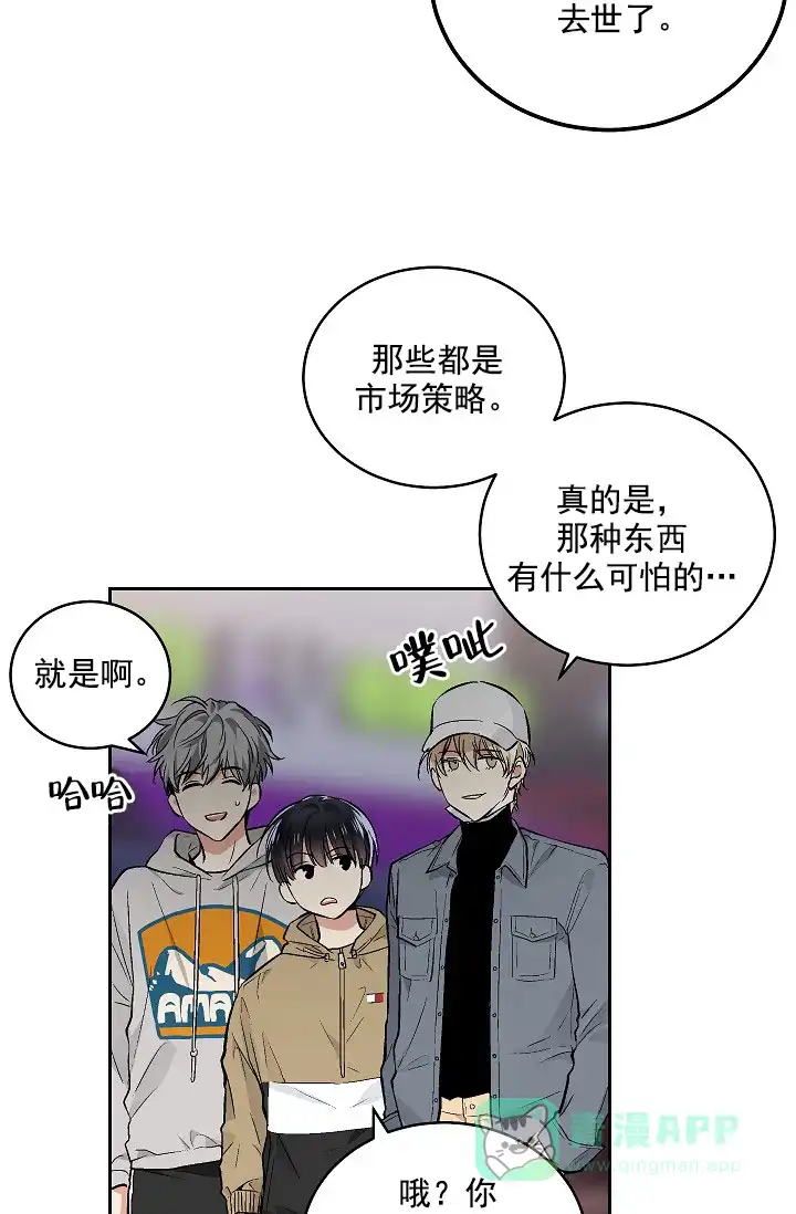 耻辱应用程序 第64话 第26页