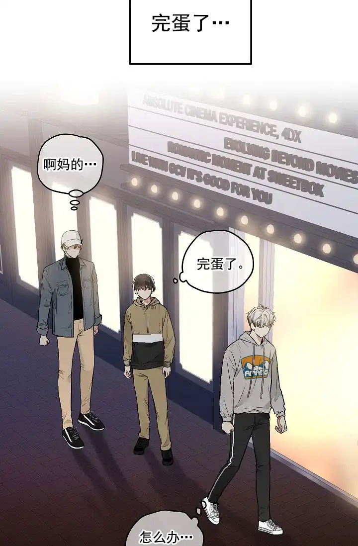 耻辱应用程序 第64话 第33页