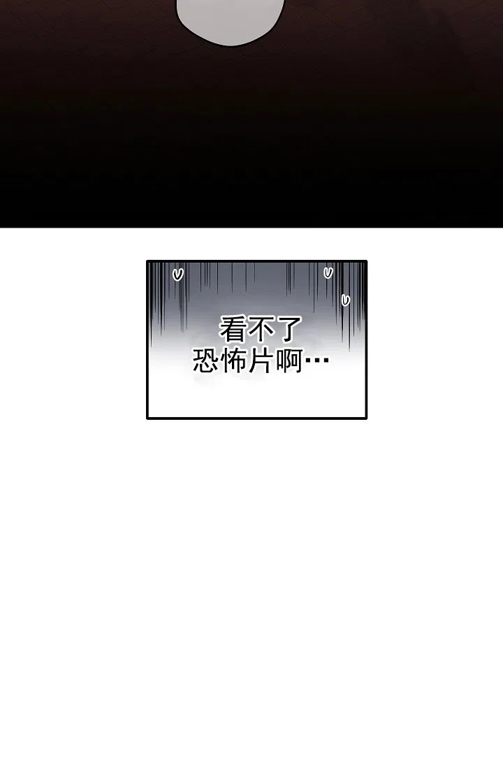 耻辱应用程序 第64话 第34页