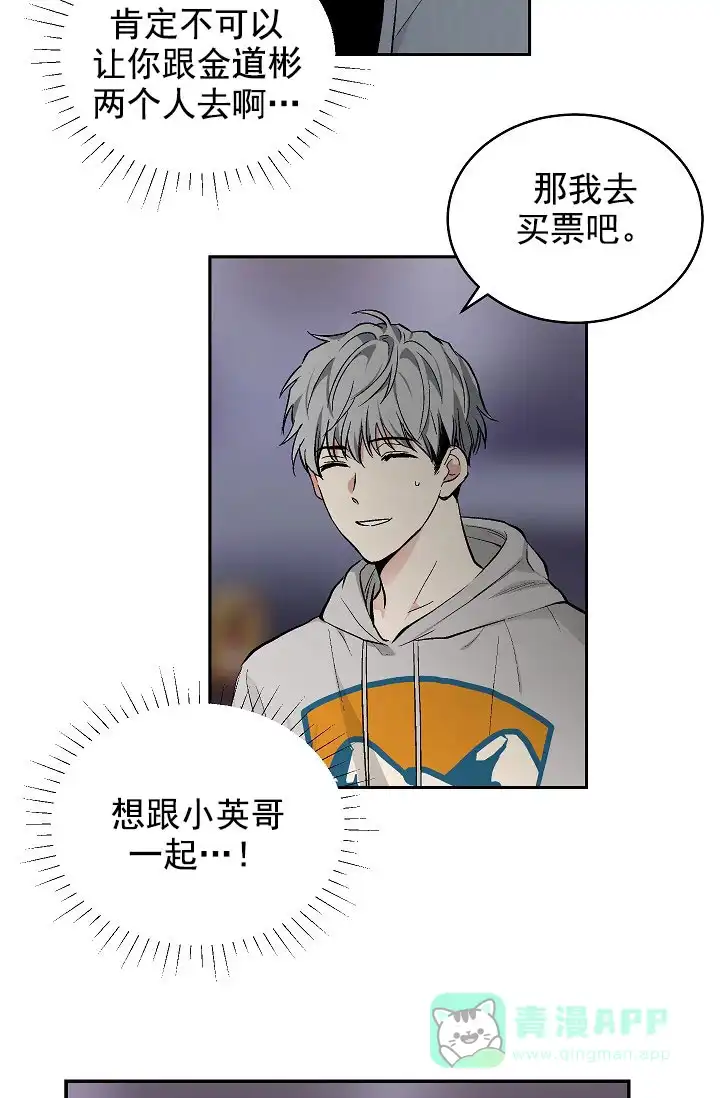 耻辱应用程序 第64话 第31页