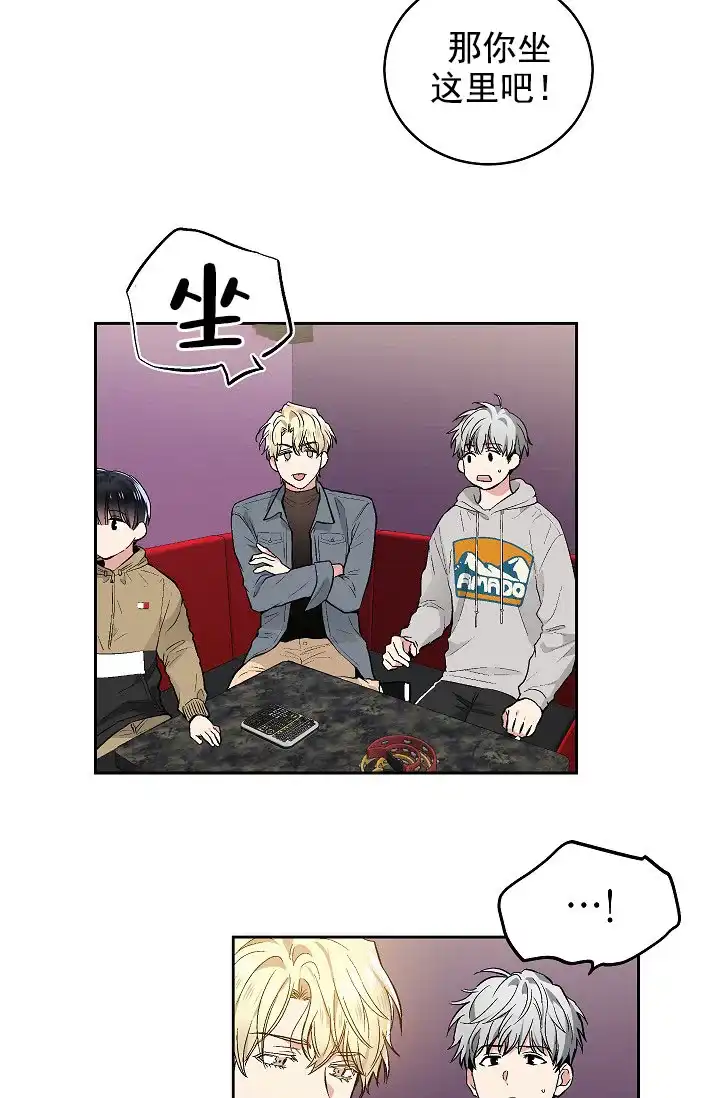 耻辱应用程序 第64话 第9页