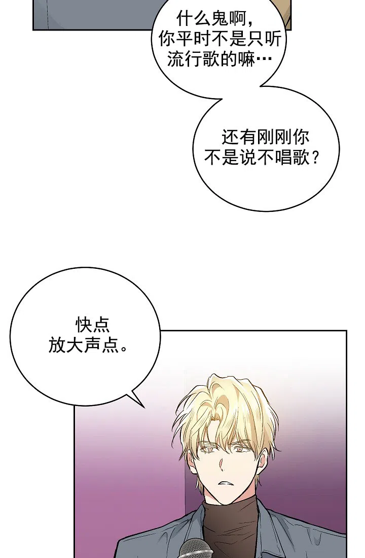 耻辱应用程序 第64话 第14页