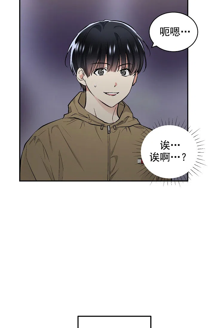耻辱应用程序 第64话 第32页