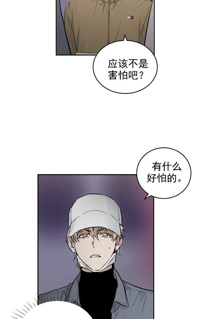 耻辱应用程序 第64话 第30页