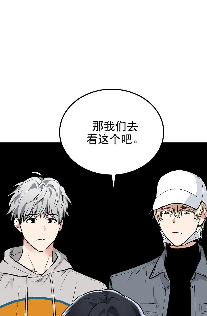 耻辱应用程序 第64话 第28页