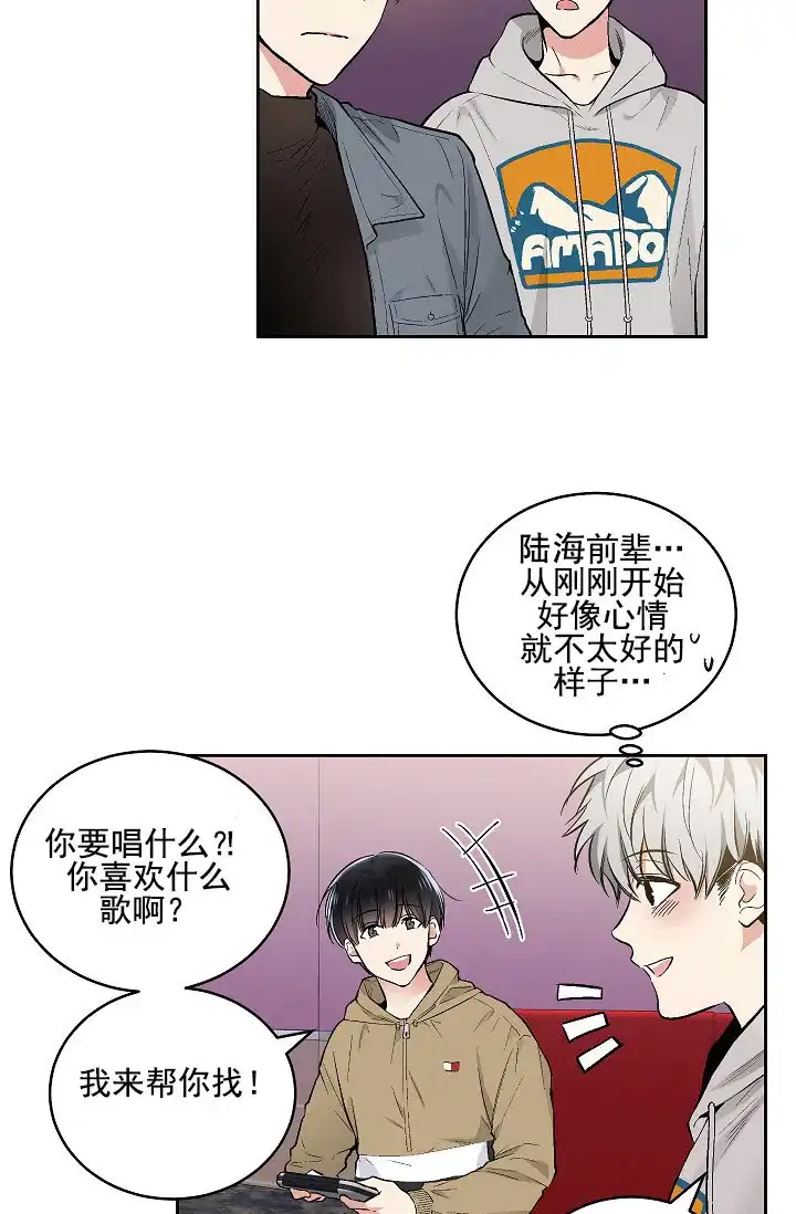 耻辱应用程序 第64话 第10页
