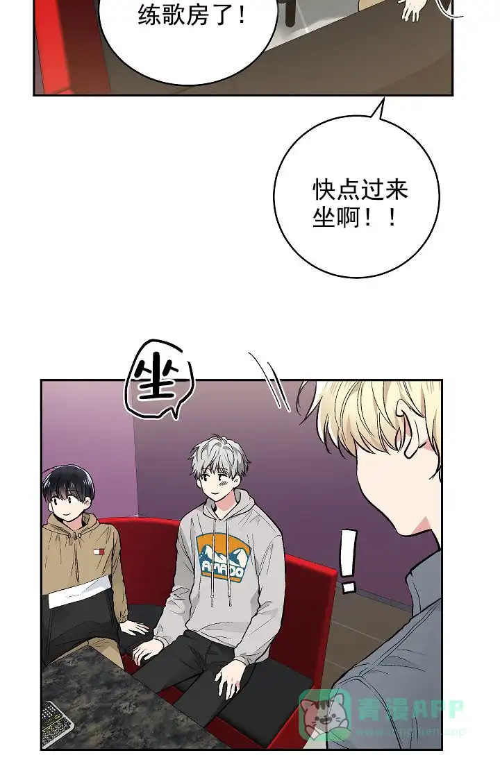耻辱应用程序 第64话 第6页