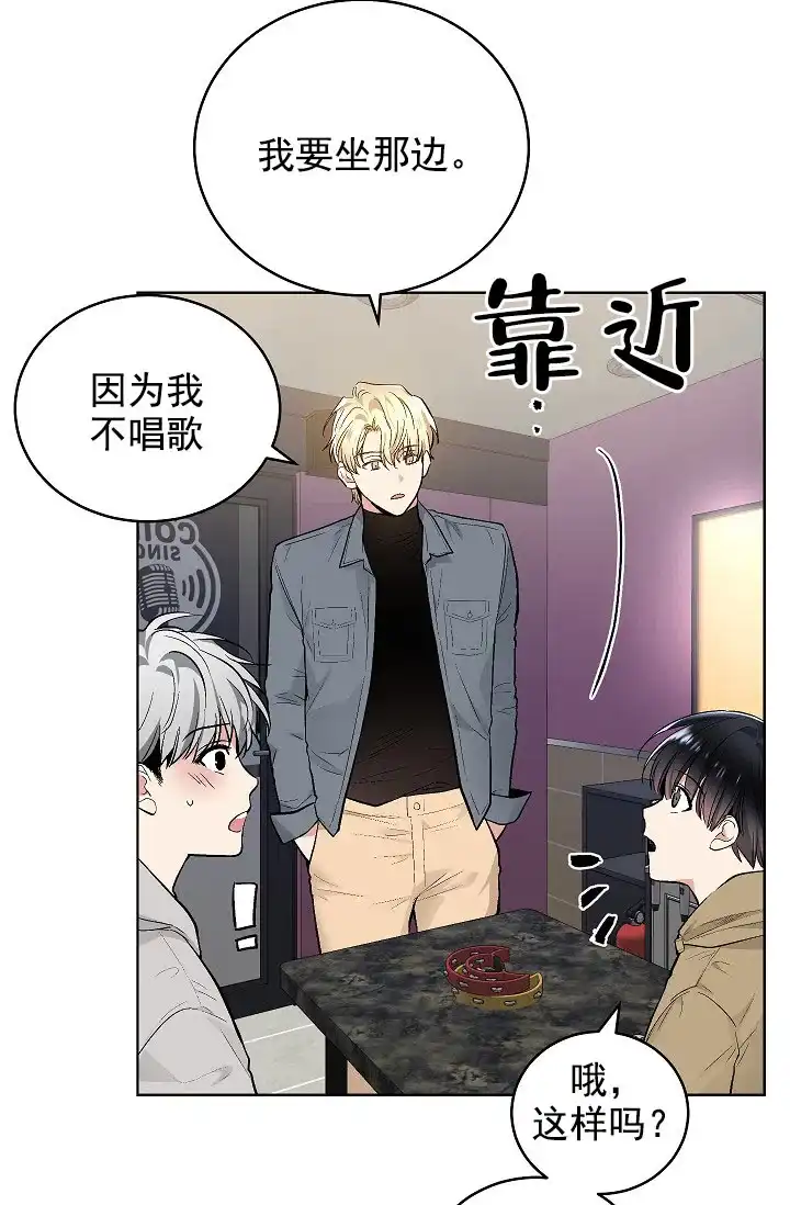 耻辱应用程序 第64话 第8页