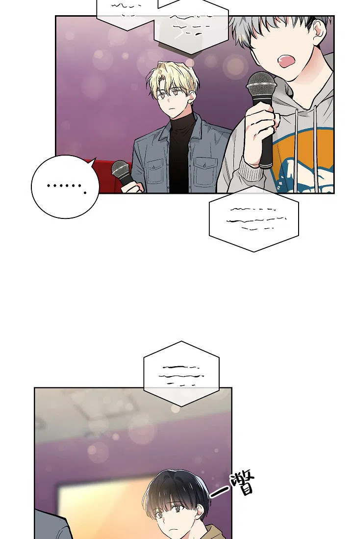 耻辱应用程序 第64话 第17页