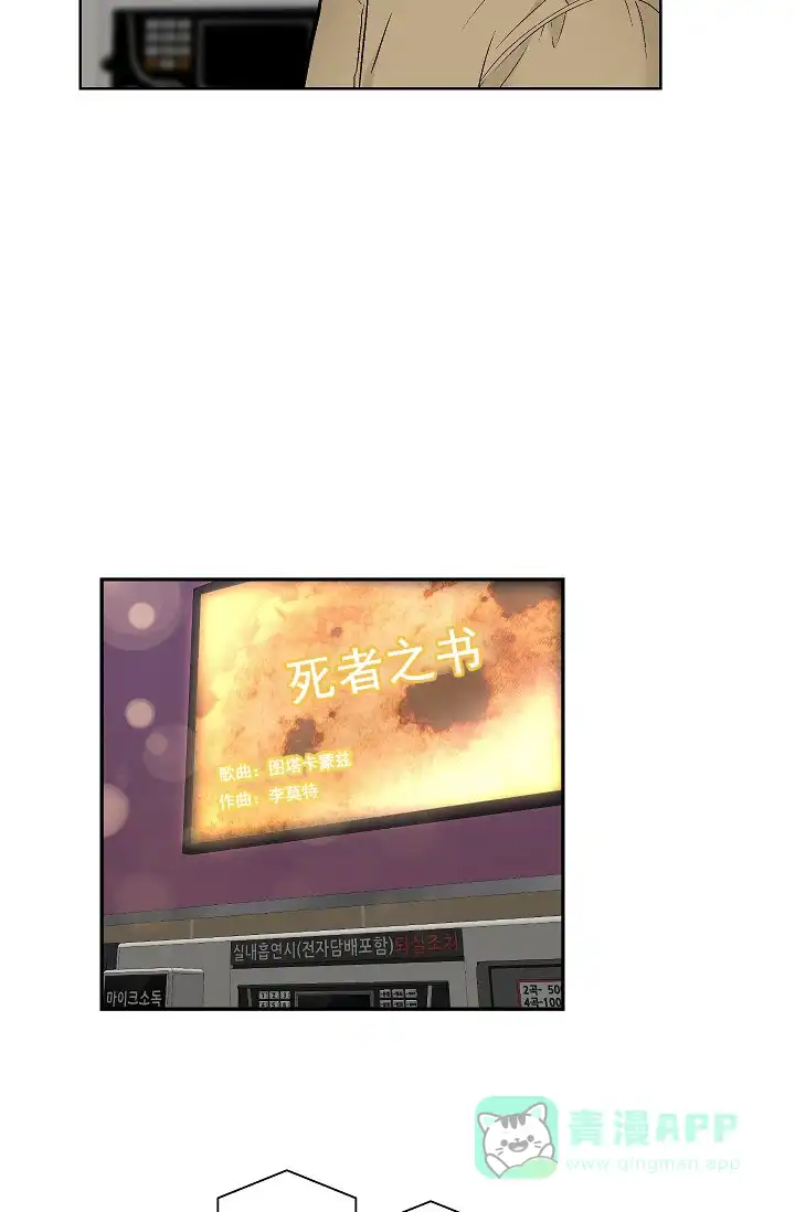 耻辱应用程序 第64话 第16页
