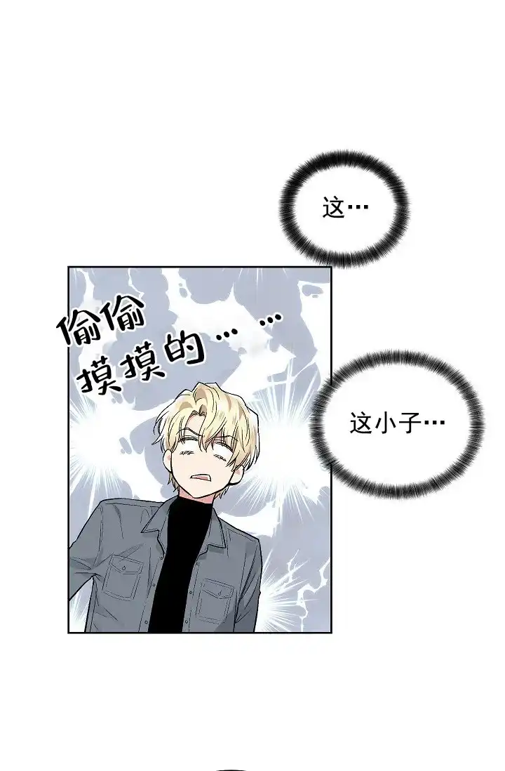 耻辱应用程序 第64话 第7页