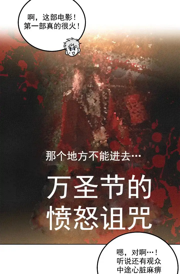 耻辱应用程序 第64话 第25页