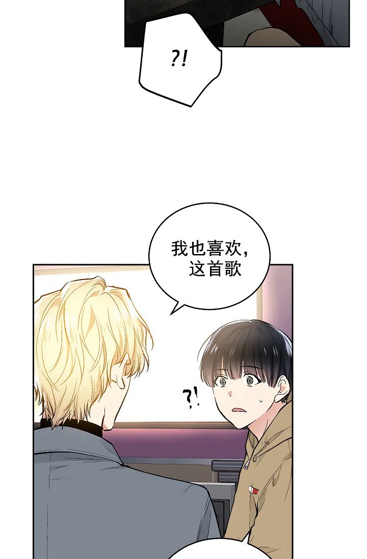 耻辱应用程序 第64话 第13页