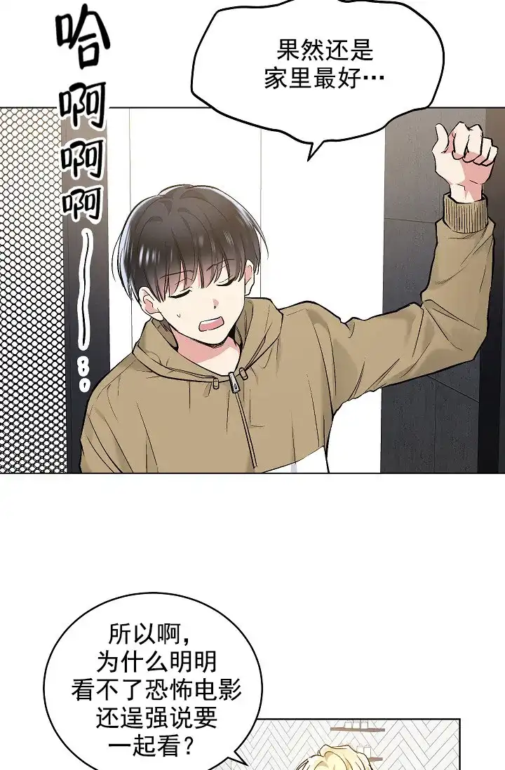 耻辱应用程序 第65话 第12页