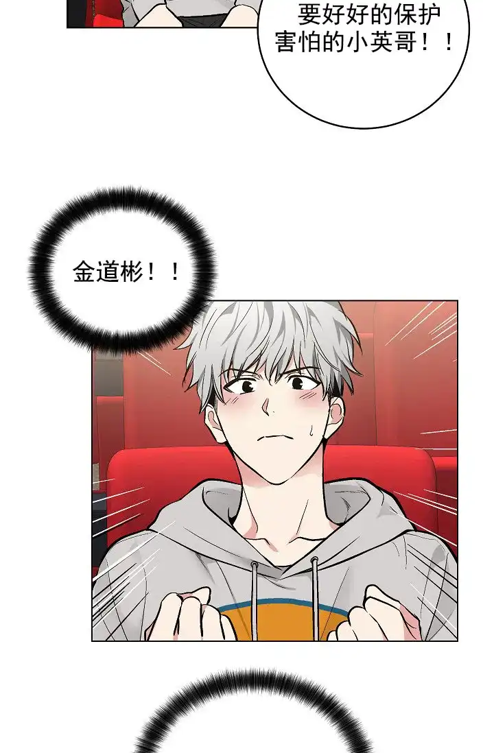 耻辱应用程序 第65话 第9页
