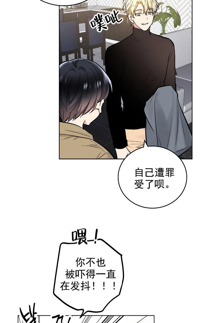 耻辱应用程序 第65话 第13页