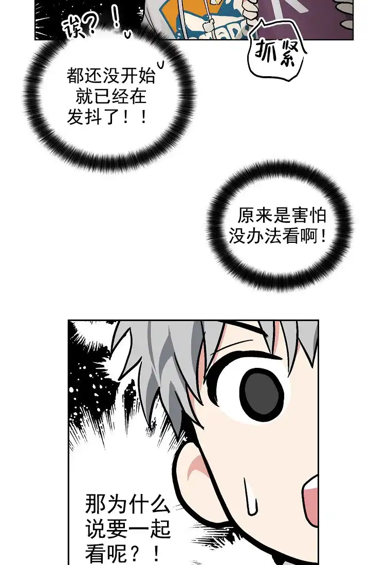 耻辱应用程序 第65话 第7页