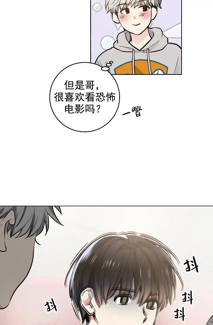 耻辱应用程序 第65话 第5页