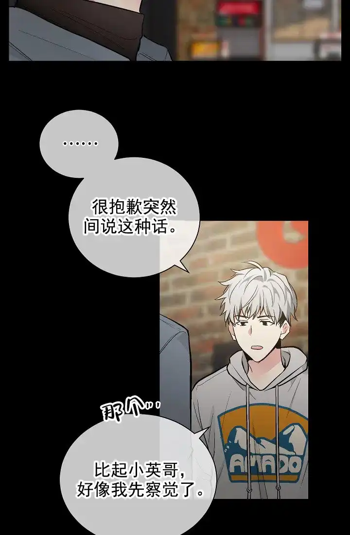 耻辱应用程序 第65话 第29页