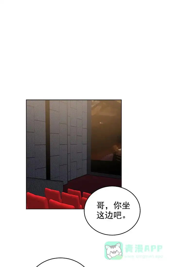耻辱应用程序 第65话 第1页