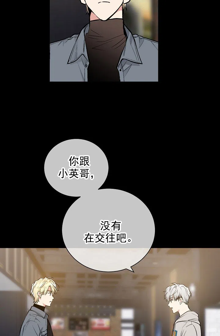耻辱应用程序 第65话 第27页