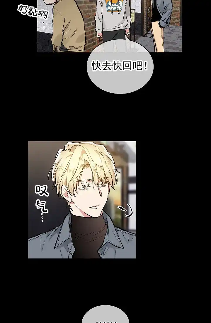 耻辱应用程序 第65话 第25页