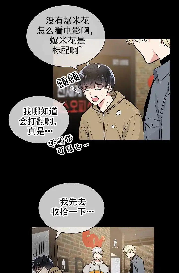 耻辱应用程序 第65话 第24页