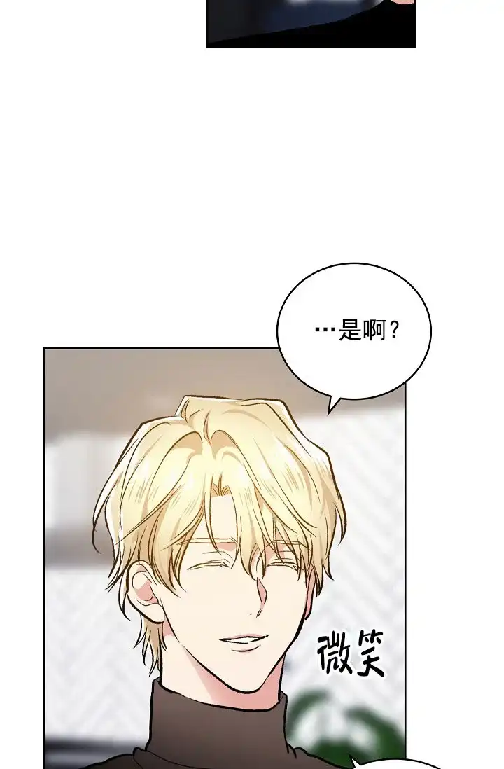 耻辱应用程序 第65话 第19页