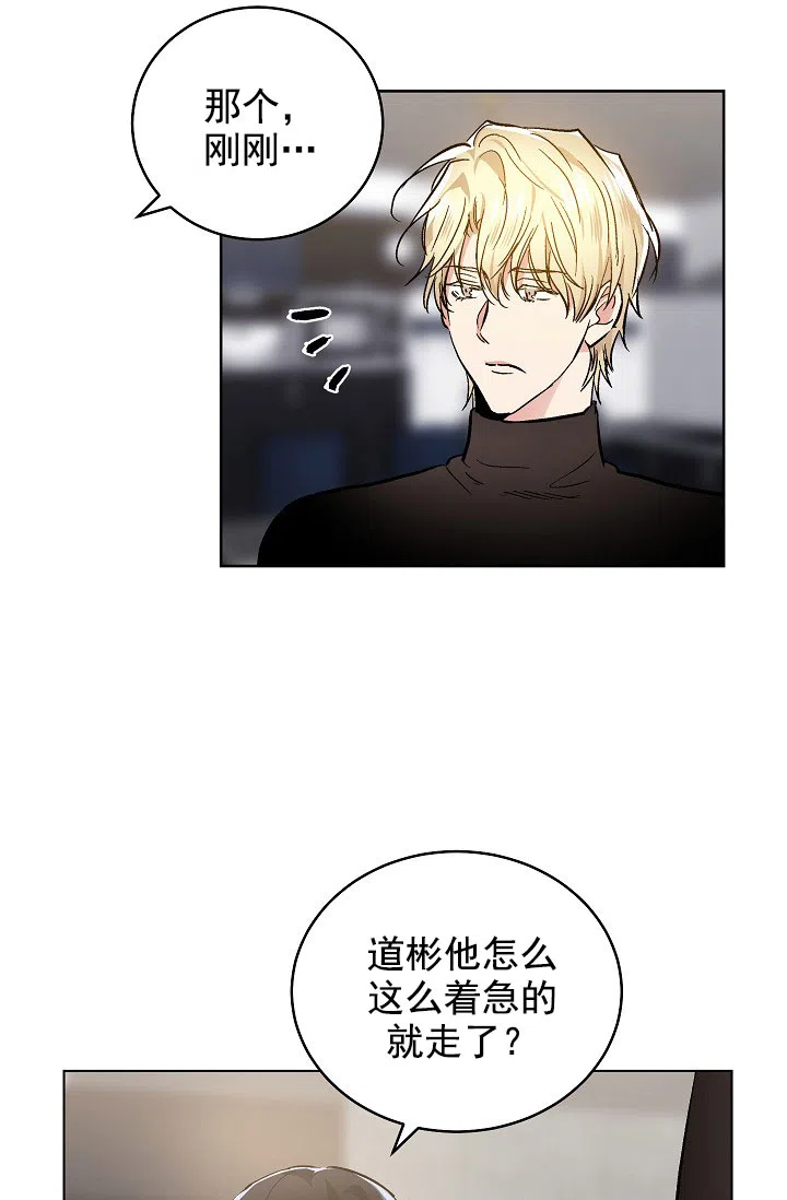 耻辱应用程序 第65话 第17页