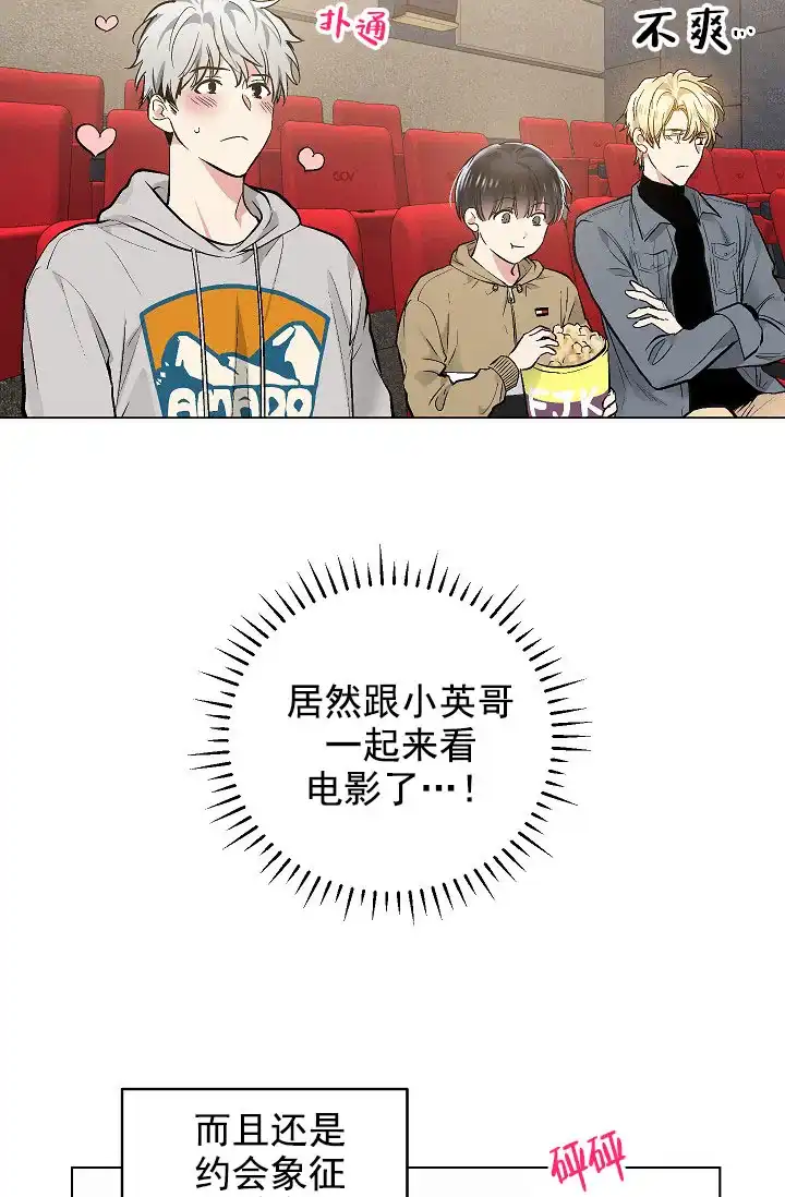 耻辱应用程序 第65话 第3页