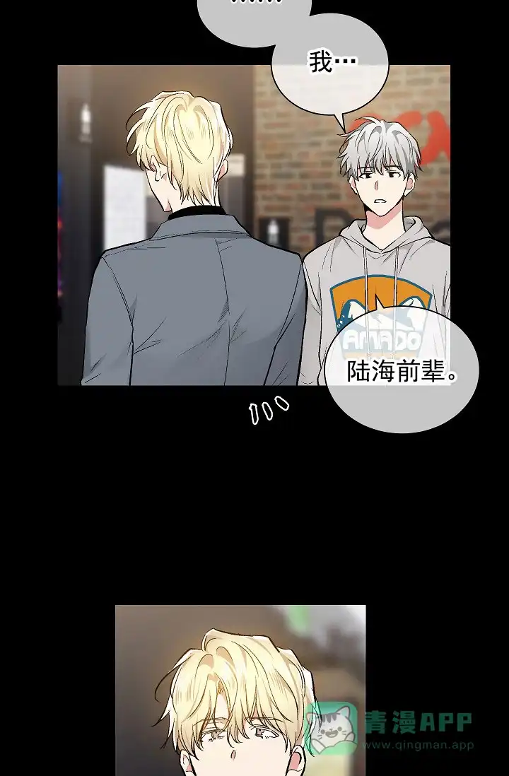 耻辱应用程序 第65话 第26页