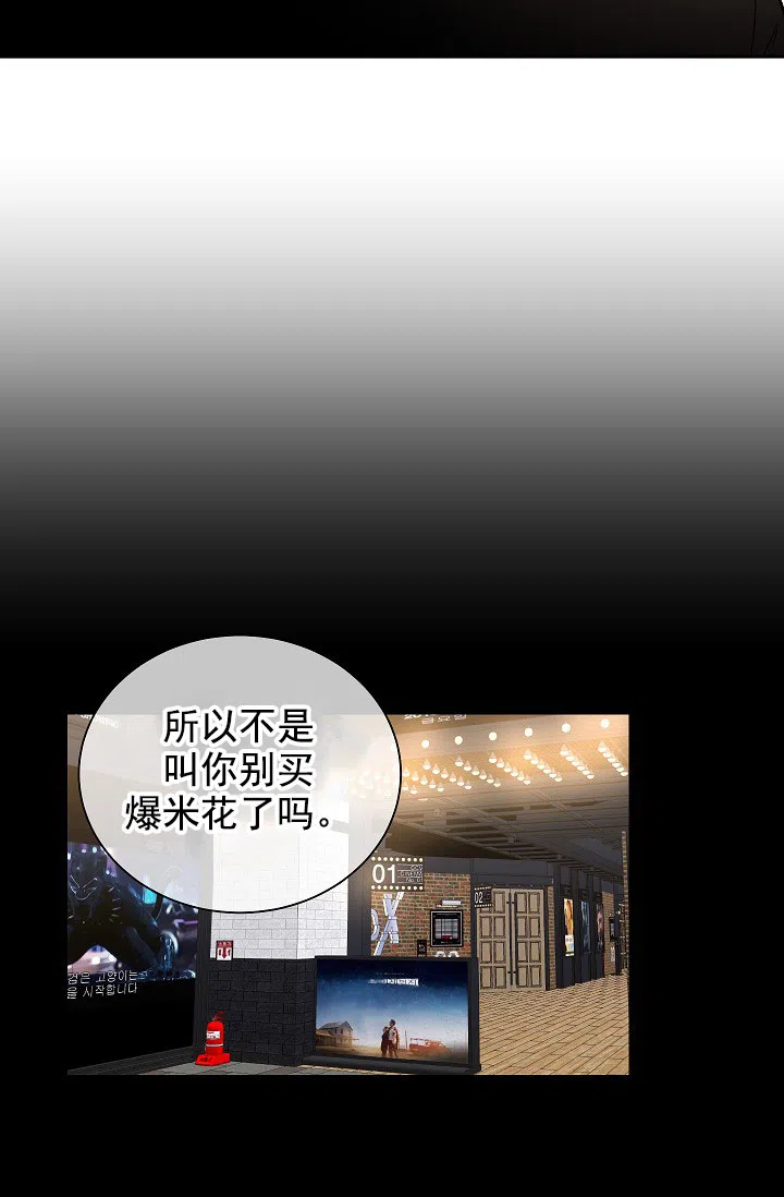 耻辱应用程序 第65话 第23页