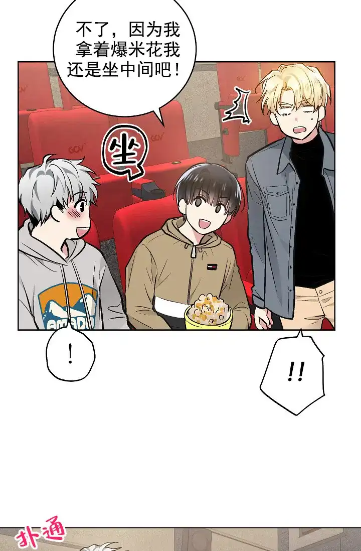 耻辱应用程序 第65话 第2页