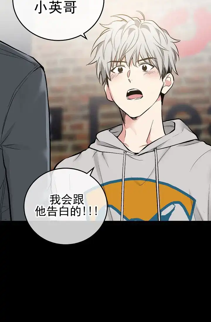 耻辱应用程序 第66话 第3页