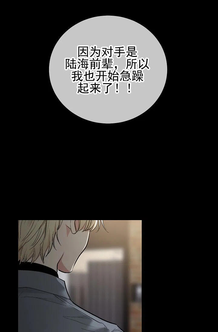 耻辱应用程序 第66话 第4页