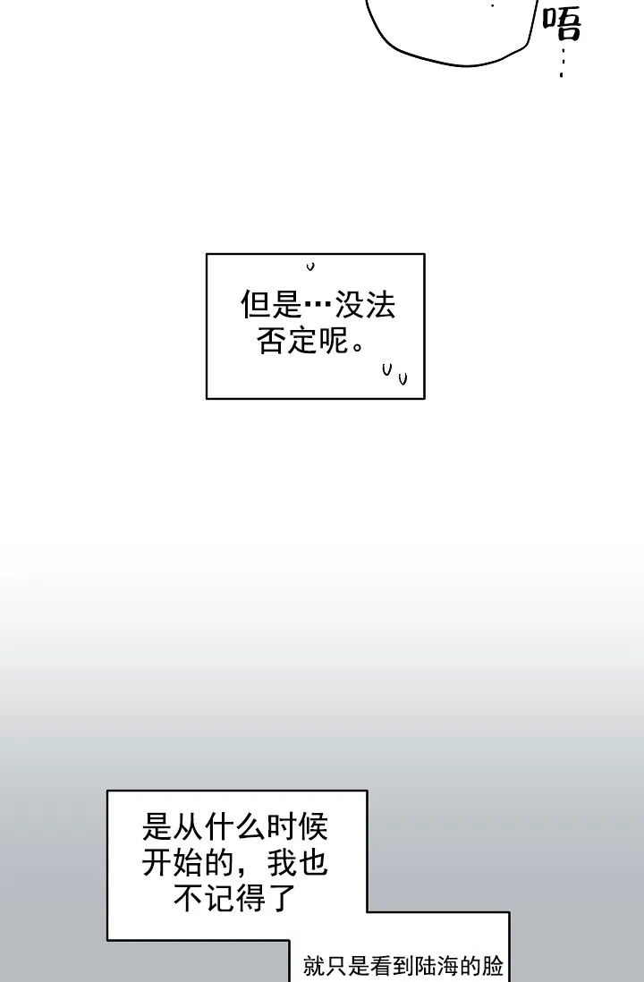 耻辱应用程序 第66话 第18页