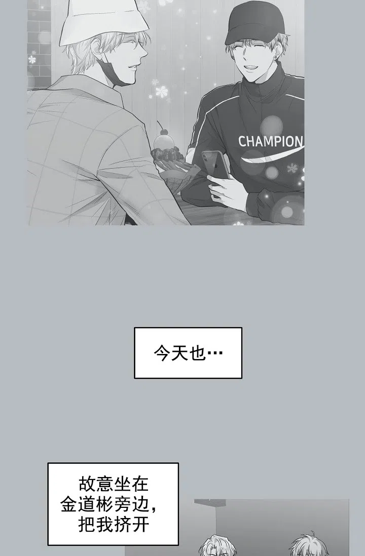 耻辱应用程序 第66话 第27页