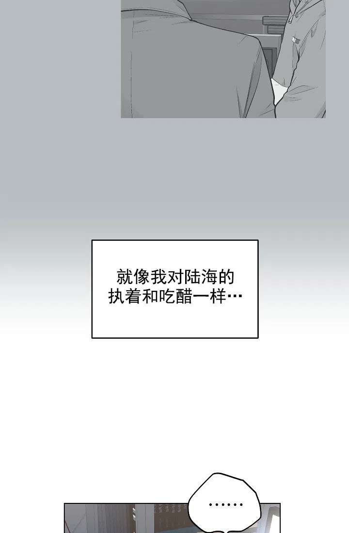耻辱应用程序 第66话 第29页
