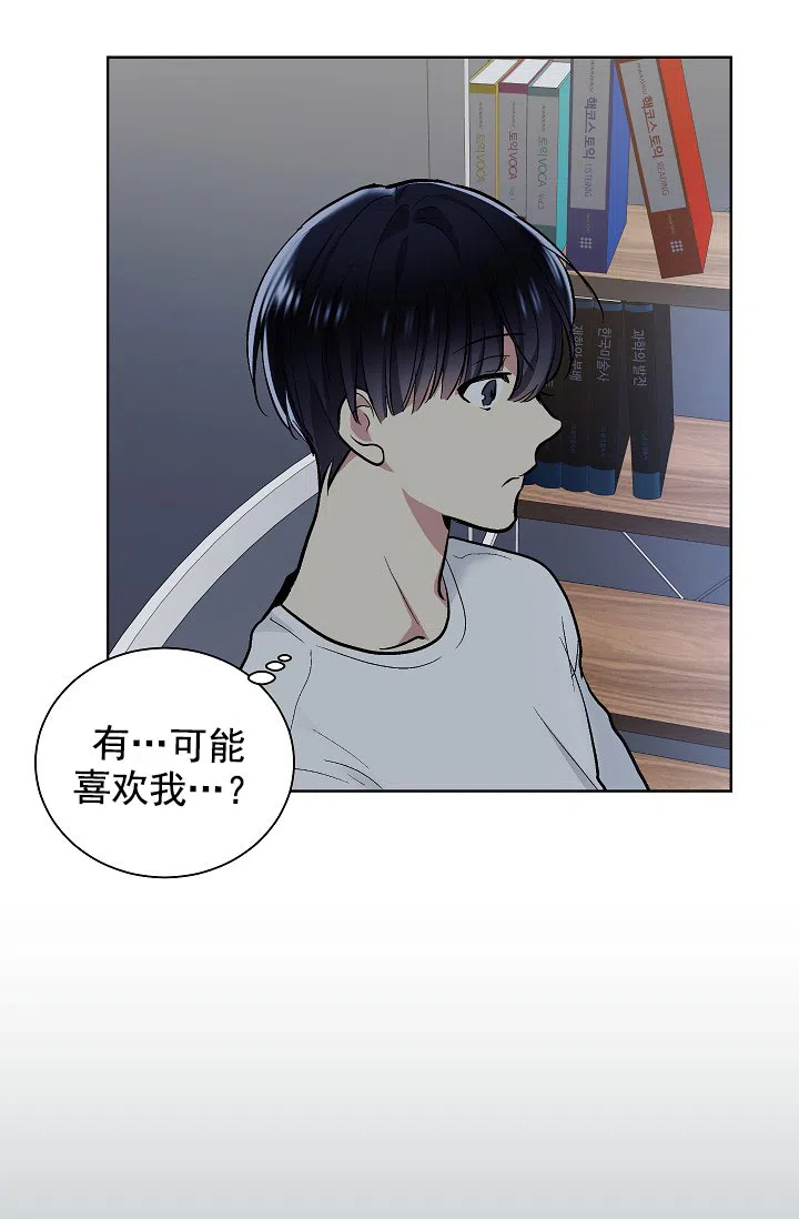 耻辱应用程序 第66话 第25页