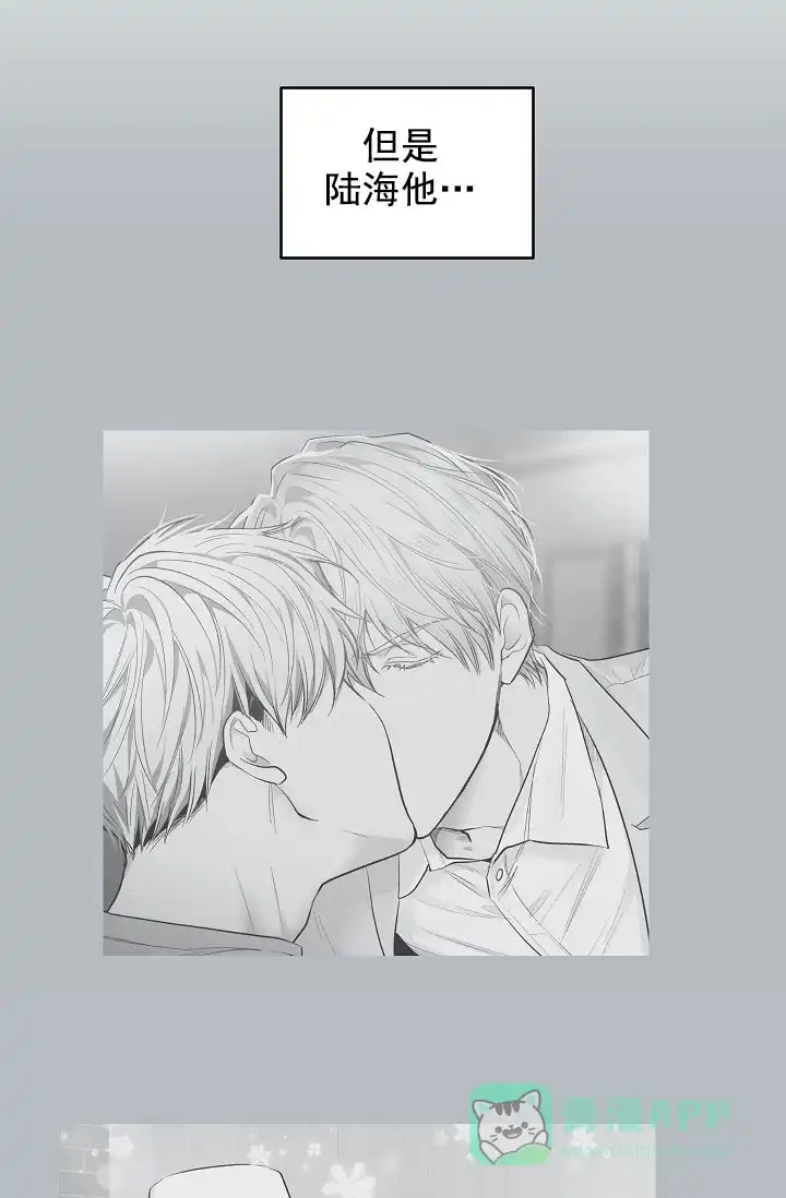 耻辱应用程序 第66话 第26页