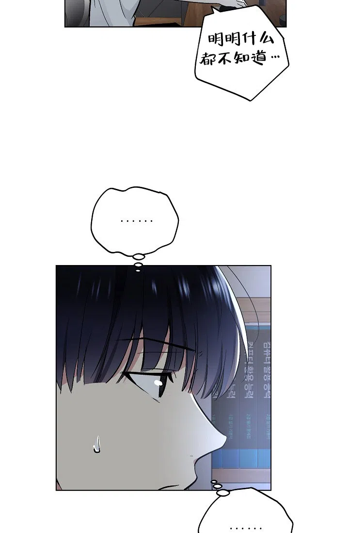 耻辱应用程序 第66话 第17页