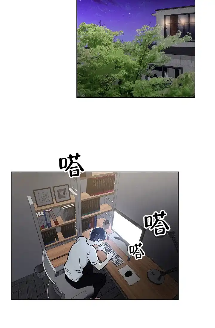 耻辱应用程序 第66话 第10页
