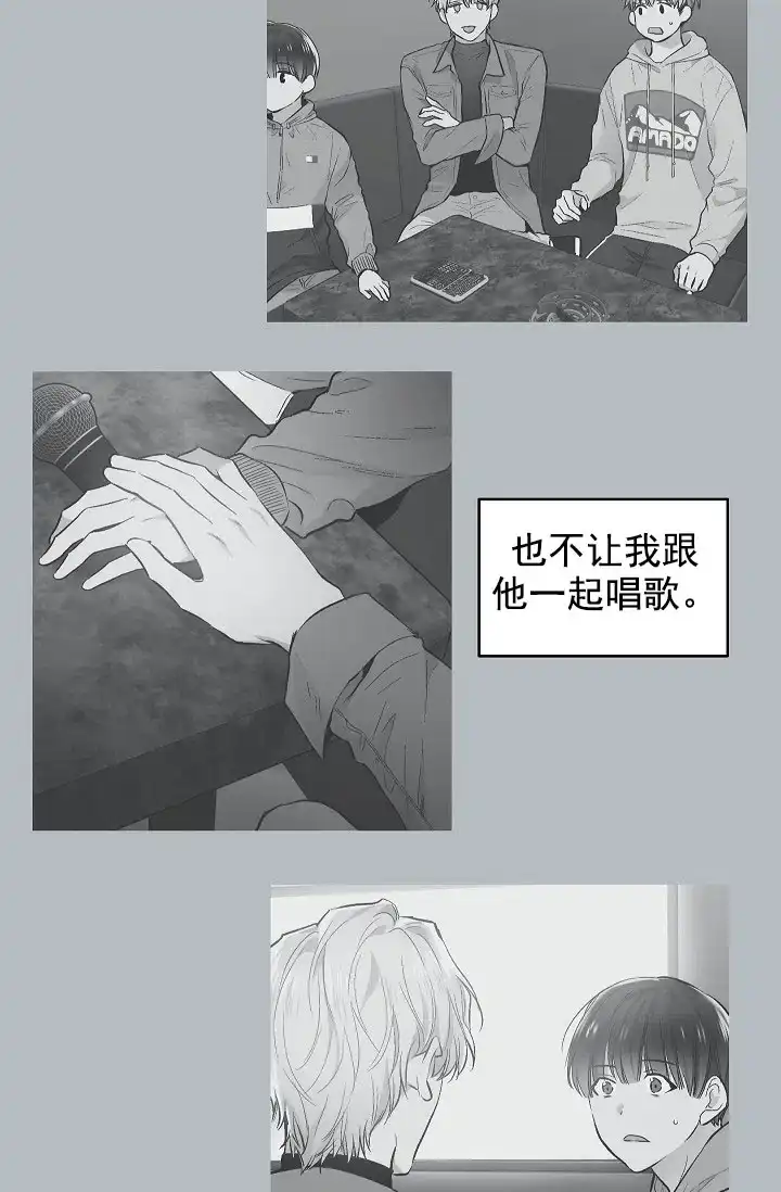 耻辱应用程序 第66话 第28页