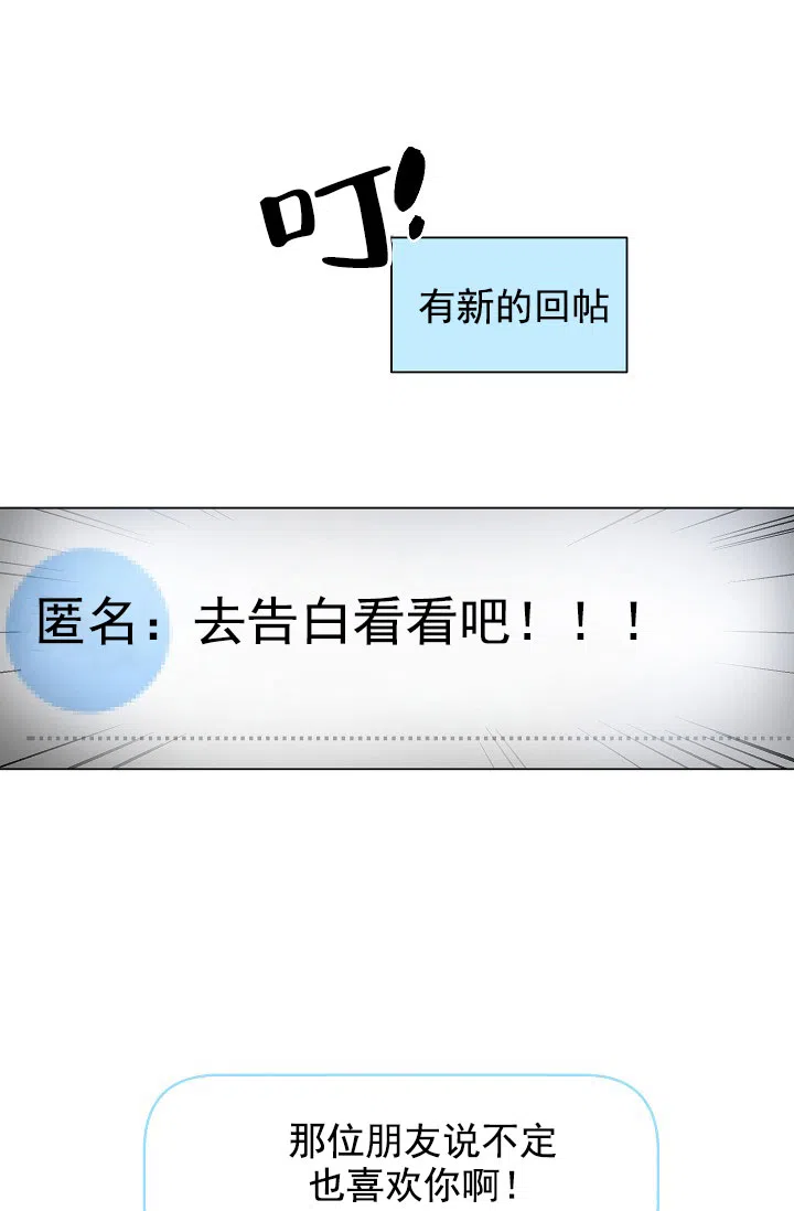 耻辱应用程序 第66话 第22页