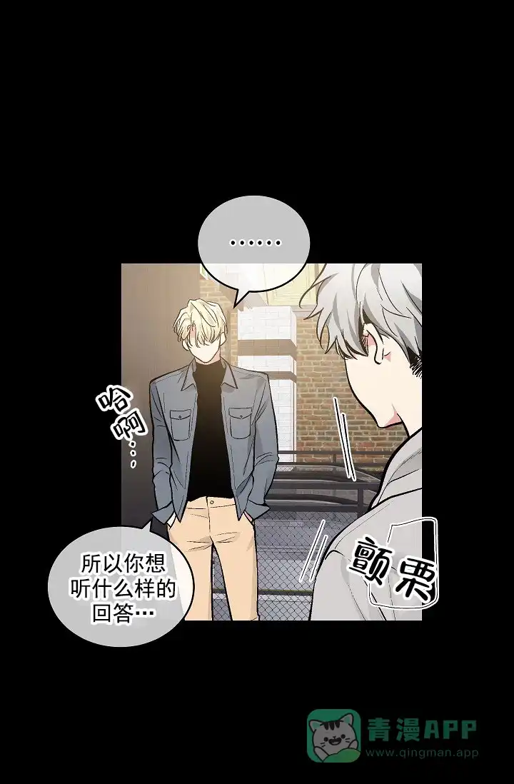 耻辱应用程序 第66话 第6页