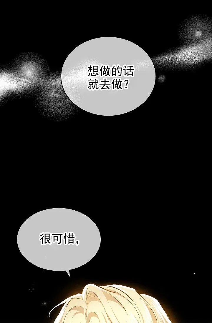 耻辱应用程序 第66话 第7页