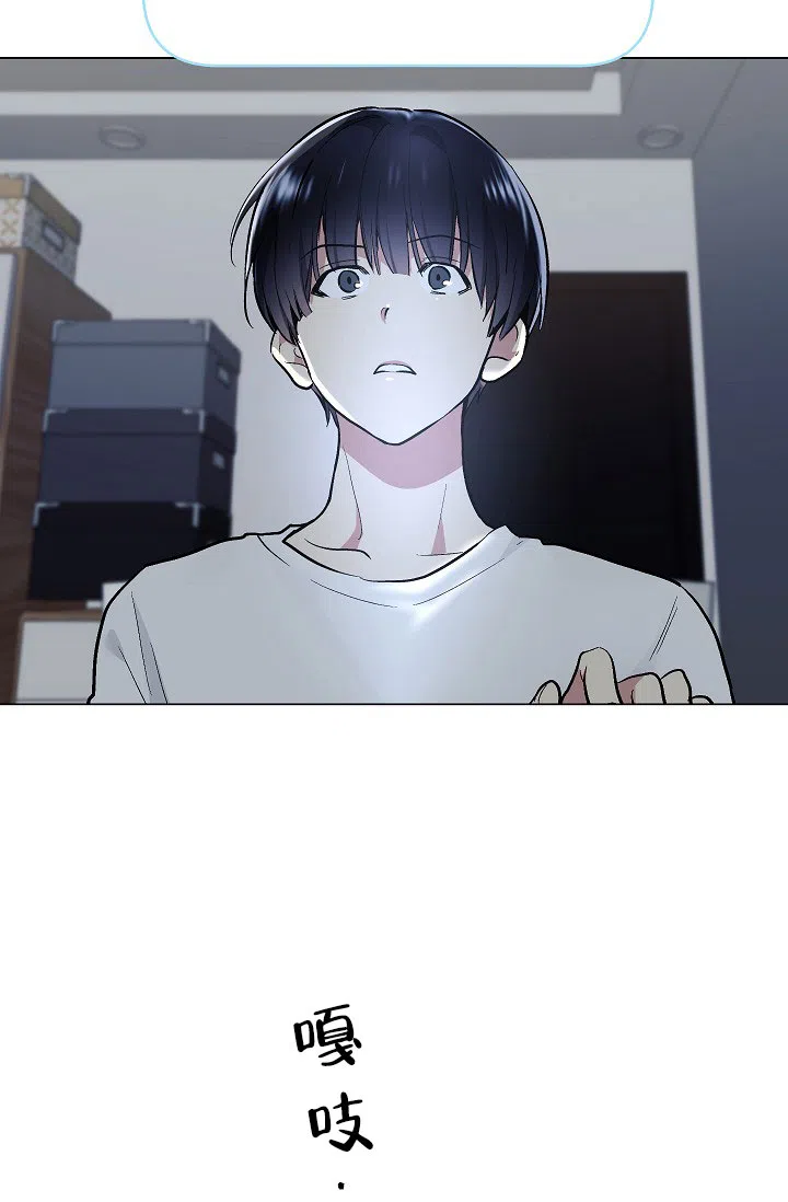 耻辱应用程序 第66话 第23页