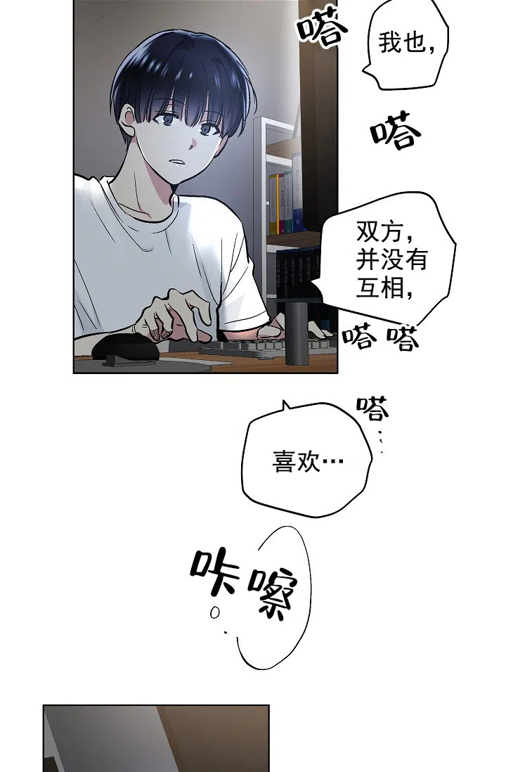 耻辱应用程序 第66话 第12页