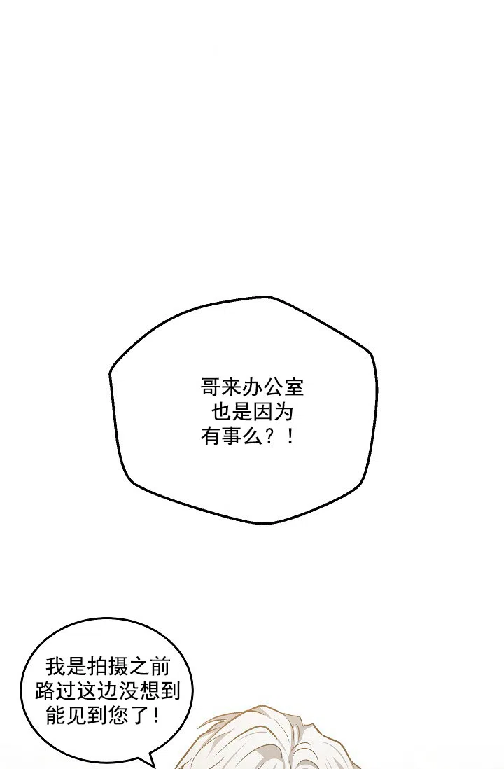 耻辱应用程序 第67话 第14页