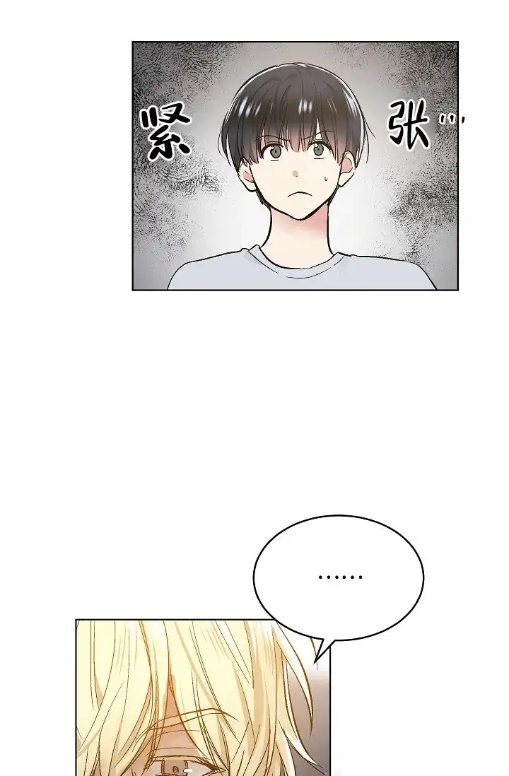 耻辱应用程序 第67话 第4页